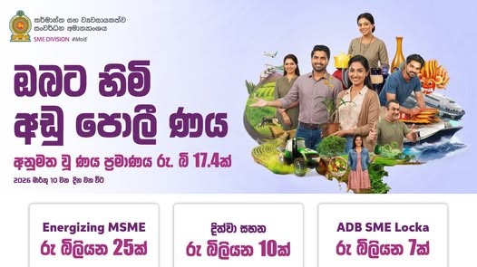 Sri Lanka’s Commercial Banks Deplete MSME Loan Quotas; Ministry to Infuse New Funds